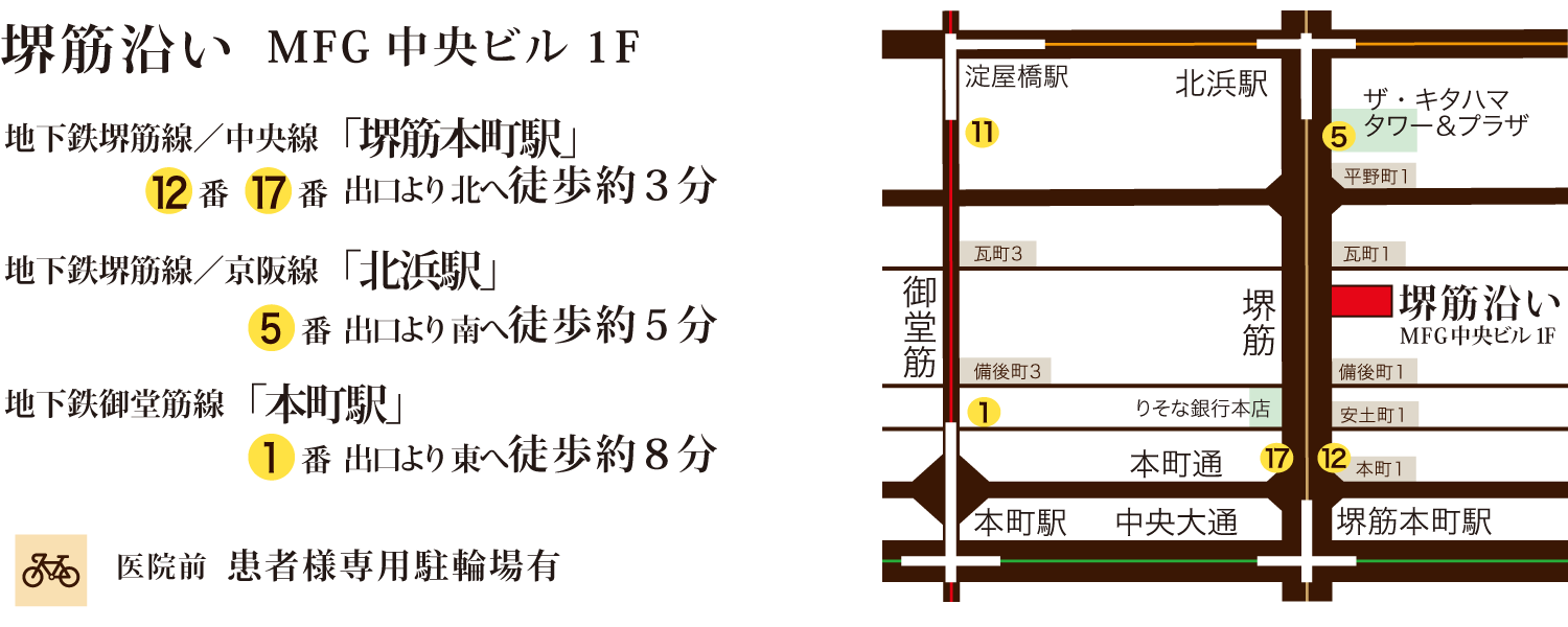 堺筋本町駅が最寄りの歯医者